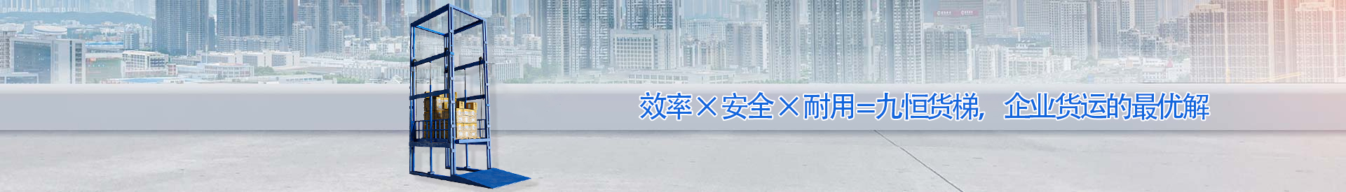 眉山顺优升降科技