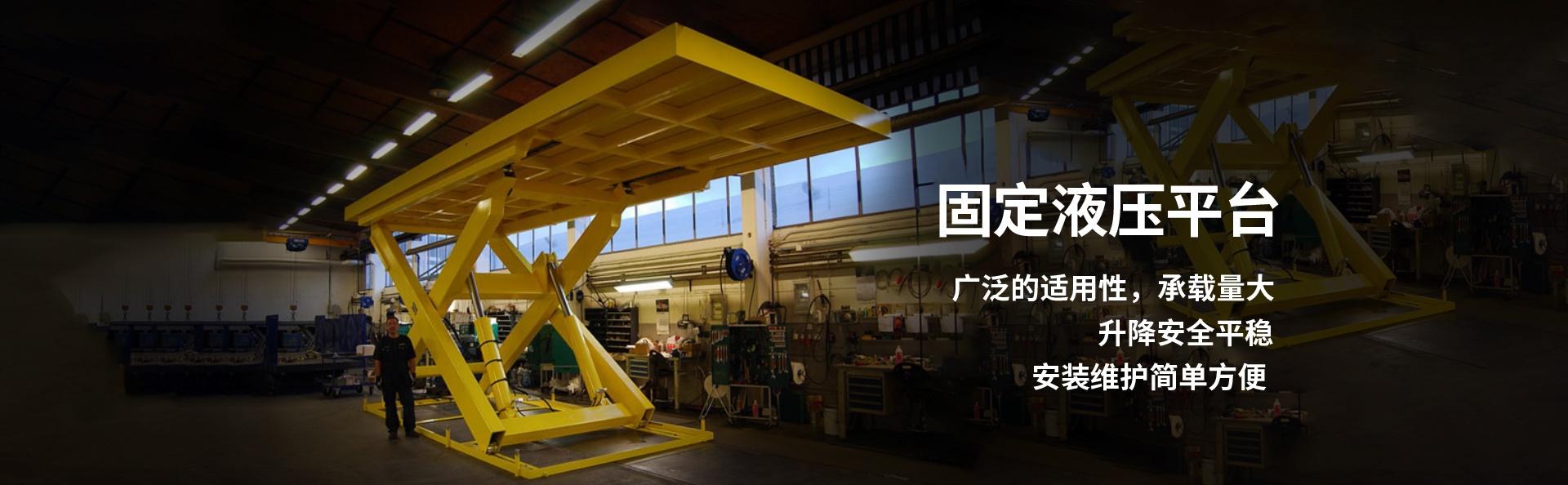 眉山液压升降平台厂家