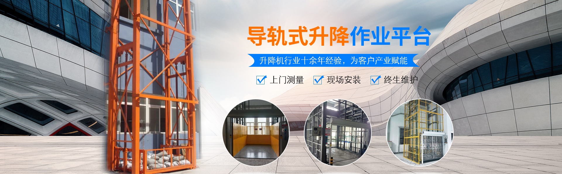 眉山升降货梯厂家