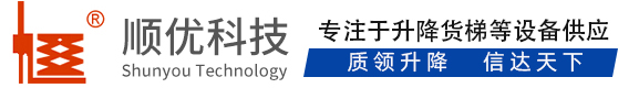 眉山顺优升降科技有限公司