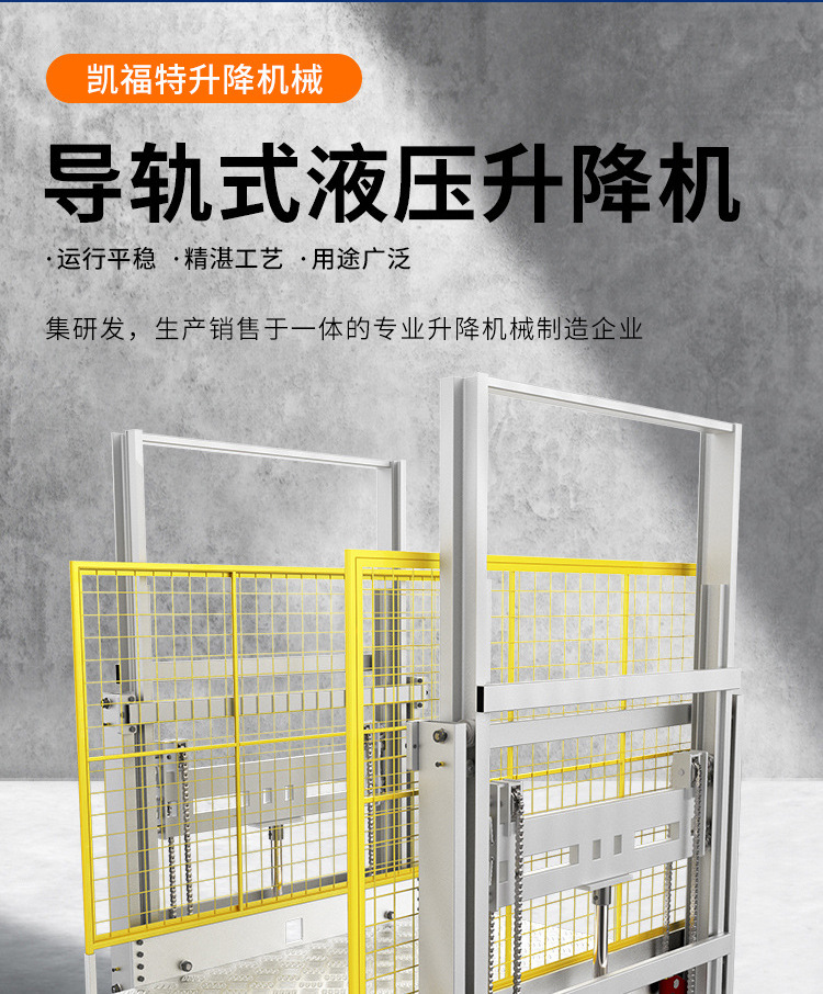 眉山液压货梯厂家一站式服务内容