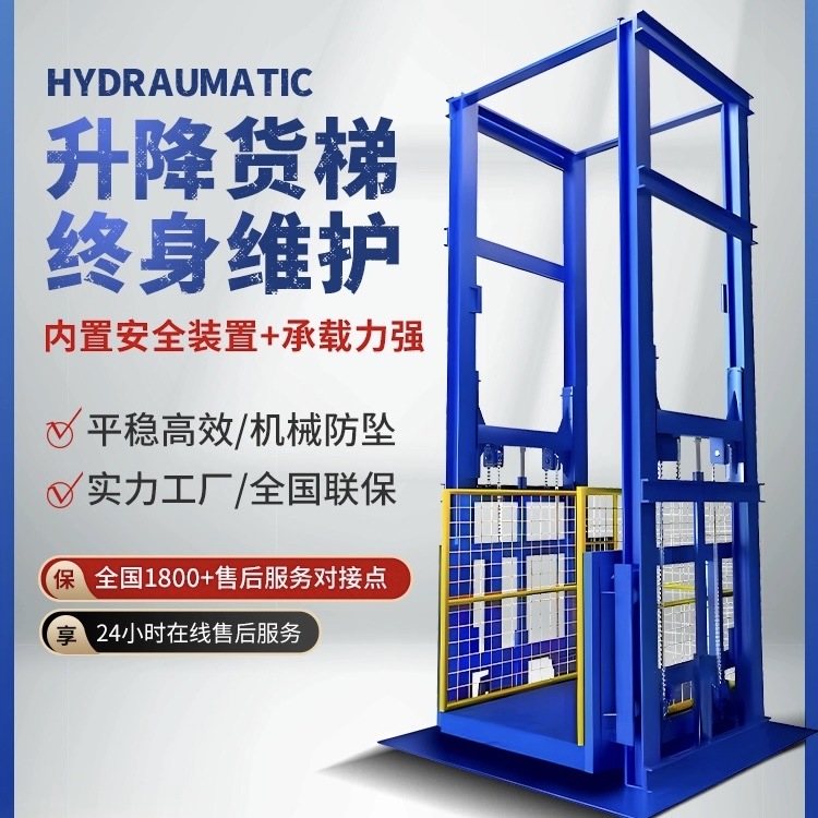 眉山升降货梯简短安装流程